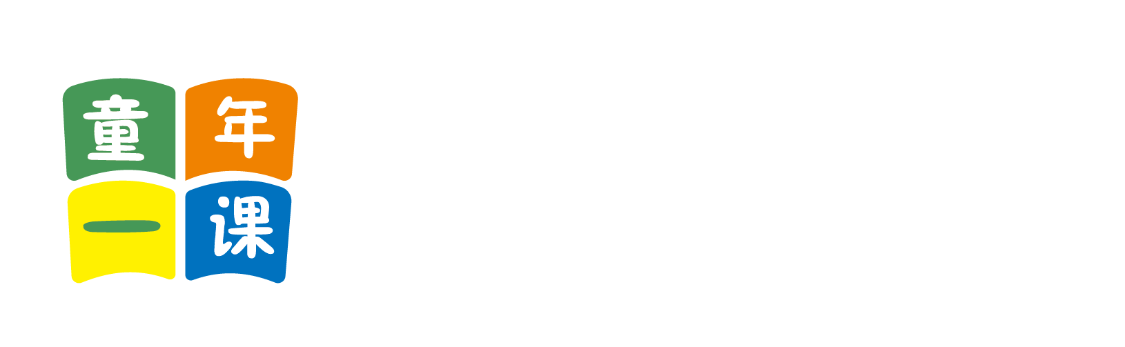 小说嗯哪床上羞羞北京童年一课助学发展中心